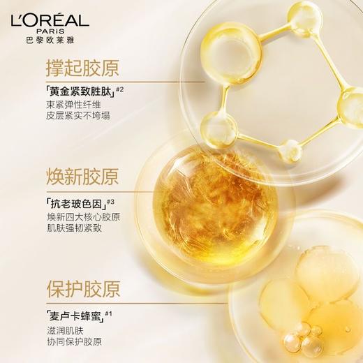 欧莱雅四件套护肤礼盒套装节日礼物，（小蜜罐胶原面霜60ml+精粹水65ml*2瓶+胶原面霜15ml），节日礼物送女朋友送老婆送妈妈 商品图7