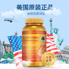维萃美维骨力氨糖软骨素美国进口中老年关节加补钙软胶囊氨基葡萄 商品缩略图1