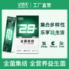 【临期特惠 买1发5 到手5盒装】亿佰天29全菌集结 定植益生菌菌粉50g(5g*10条)/盒 29种复合益生菌 ≥500亿CFU*10 商品缩略图5