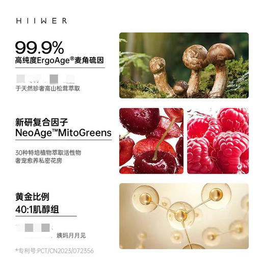 Hiiwer嫩巢瓶卵巢保养麦角硫因肌醇叶酸暖宫护巢 商品图3