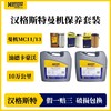 汉格斯特曼机MC11/13保养套餐润滑油机滤柴滤10万公里汕德卡豪沃 商品缩略图1