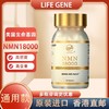 lifegene生命基因NMN30000美国原装进口18000官网正品nad+补充剂 商品缩略图4