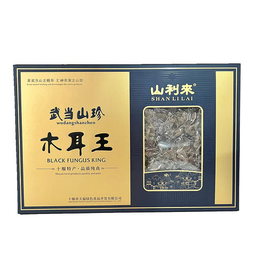 山利来花菇王350g+木耳王250g礼盒 组合装  商品图1