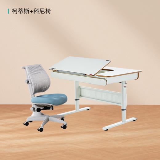 3岁+ 康朴乐柯蒂斯桌（120cm*72cm）+柏拉图椅 | 牛顿椅 手动自由调整角度 满足写字、阅读、绘画等不同场景 2组收纳抽屉 更好收纳 赠原装椅套 商品图3