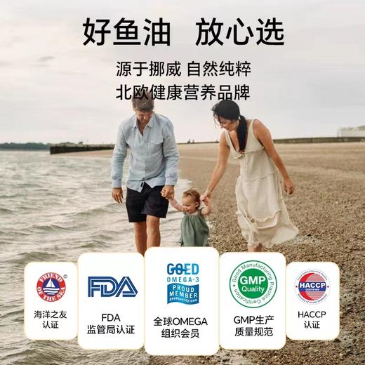 挪威Primalg眼睛鱼油Omega3叶黄素越橘提取物呵护心眼脑非鱼肝油 商品图4