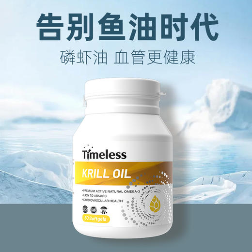 极纯磷虾油软胶囊原装进口高含量呵护心脑血管健康成人用养护血脂 商品图3