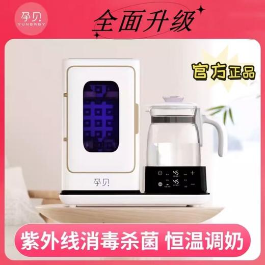 孕贝九合一奶瓶消毒柜带烘恒温水壶恒温壶调奶器二合一X18P   XHR 商品图4