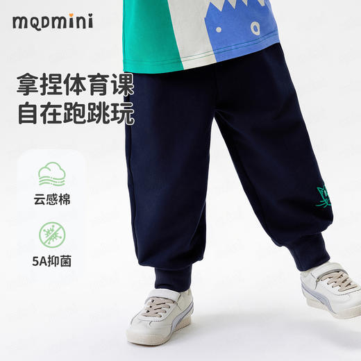 【5A抑菌】【90-140】【MQDmini】男童春秋束脚长裤百搭运动裤 商品图4