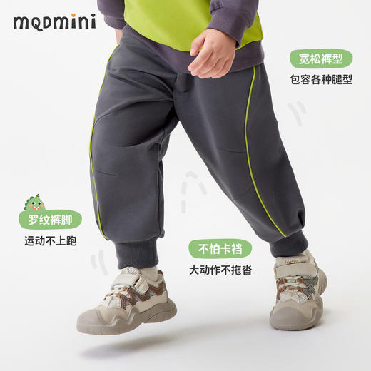 【5A抑菌】【90-140】【MQDmini】男童春秋卫裤休闲运动裤子 商品图6
