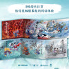 《哪吒·三界往事》（飞机盒版） 商品缩略图3