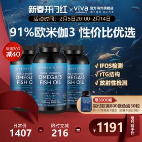 Viva美国进口深海鱼油DPA高含量omega3欧米伽3软胶囊180粒3瓶