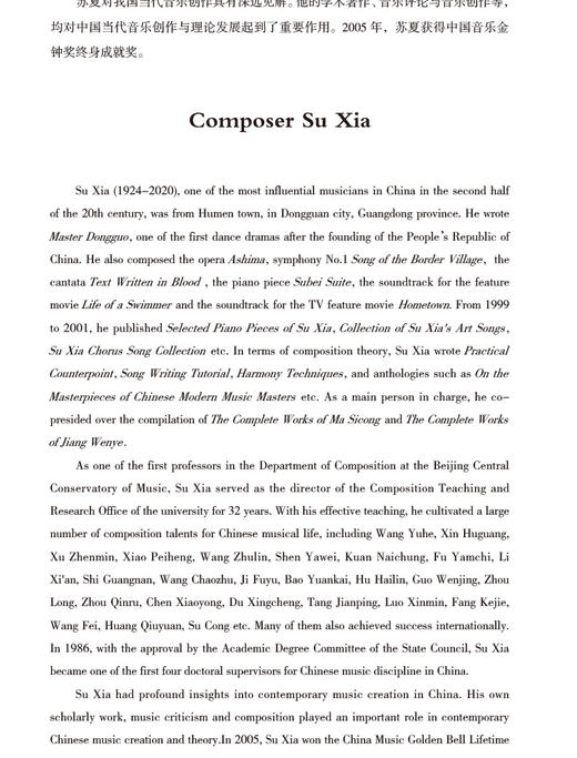 水上春秋 电影音乐 手稿 商品图3