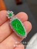 叶子翡翠吊坠 商品缩略图0