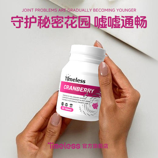 美国原装进口蔓越莓片呵护女性私密调养尿路保健海外旗舰店正品 商品图3