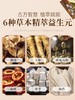 益复生陈皮益生菌10袋/盒*10盒 商品缩略图3