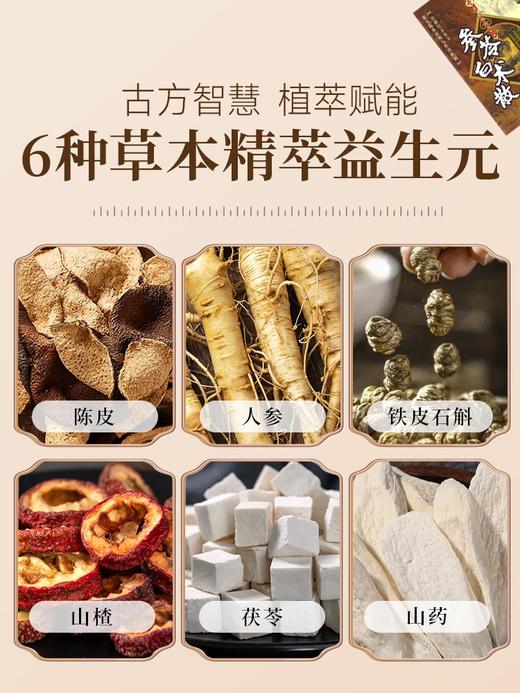 益复生陈皮益生菌10袋/盒*10盒 商品图3
