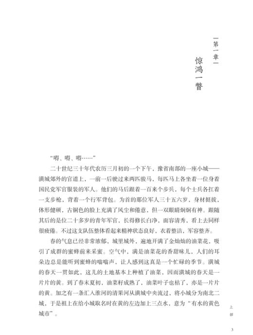 芳华百年 商品图1