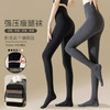 【YW】无忧购【甄选】打底连裤袜不掉档可外穿压力瘦腿袜116(截单后7天发货) 商品缩略图0