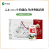 【快递直达】美丽健牧场纯牛奶200ml*12盒整箱（礼盒装） 商品缩略图1