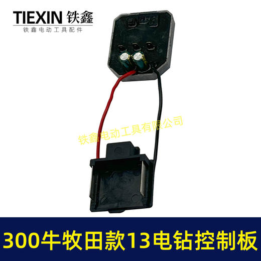 【货号05008】大功率200牛锂电钻控制板牧田款13MM电钻控制器铝壳大功率保护板 商品图6