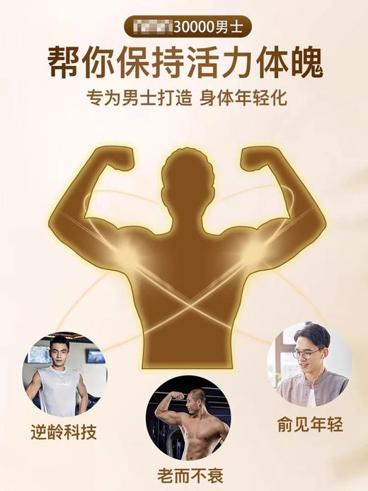 韦诺进口生命健康welro男士女士款30000美国第5代nad+胶囊 商品图2