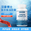 1V1咨询方案美国汉拿博士复合鱼油软胶囊高质量高纯度Cell-IQ 商品缩略图1