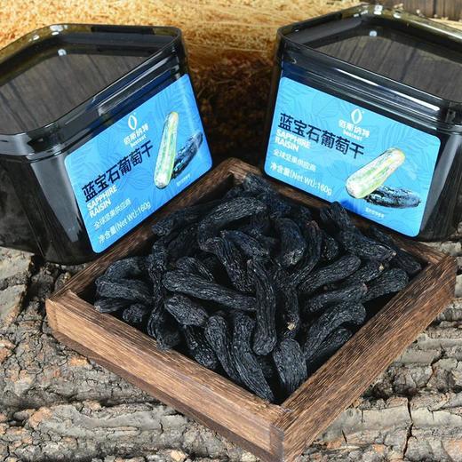 佰斯纳特蓝宝石葡萄干 160g/罐 商品图1
