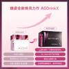 日本AXXZIA晓姿AG抗糖饮 紧致口服液3盒90装第十代 商品缩略图2