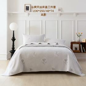 5f杉杉家纺 印花床盖三件套200/230cm