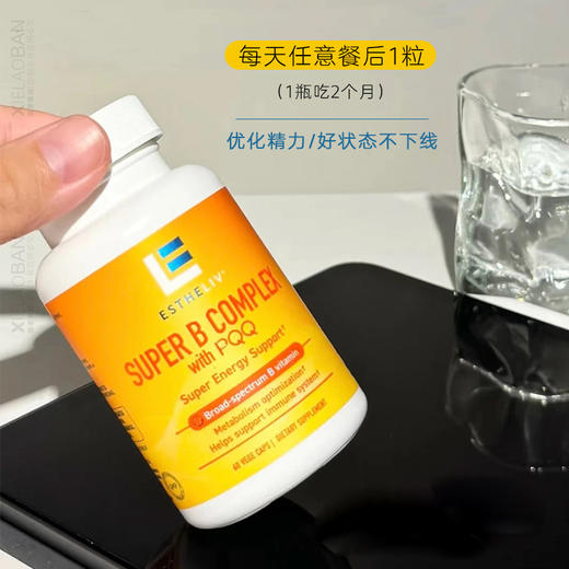 ESTHELIV研生之力美国运动营养维生素vb族PQQ细胞能量燃粒瓶B6B12 商品图3