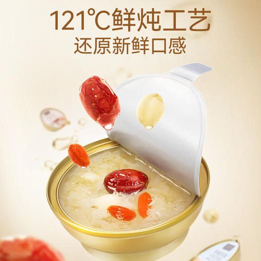 金燕耳·鲜炖银耳羹 “小金碗”，甄选高山生态鲜银耳，叠加多种健康食材，0脂、轻负担，1碗鲜炖银耳羹≈42大卡，一顿正餐≈650大卡 商品图2