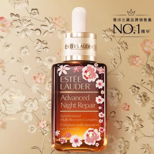 【蛇年限定款】雅诗兰黛 第七代小棕瓶 特润修护肌透精华露50ml+雅诗兰黛 第五代 抗蓝光眼霜 15ml 商品图1