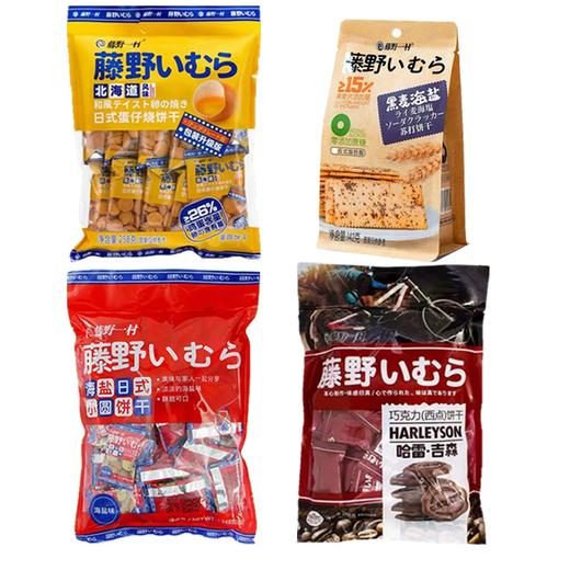 藤野一村 饼干零食系列 微甜带咸 粗粮健康 商品图1