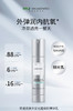 英诺皮肤世家光蕴焕彩水乳 【抛光水乳】 商品缩略图4