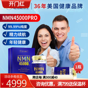 DR.TUCKER+塔克瑞博士NMN45000PRO至尊版 NAD+前体90粒瓶