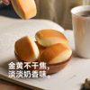 开团抄底价1袋只要29.9官旗39.9/袋米惦.奶奶小馒头经典小面包即食奶香浓郁不加一滴水有嚼劲不干噎是儿时爱吃的味道基地直邮 商品缩略图4