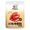 飘零大叔川味烤香肠80g 商品缩略图1