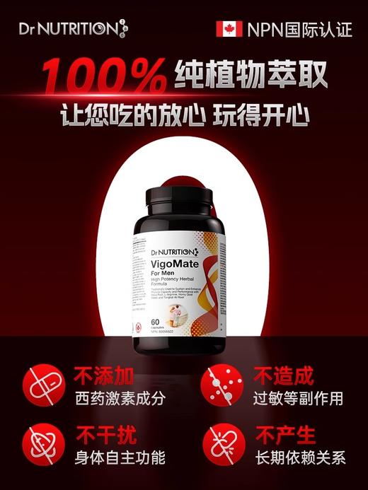 【强效版】DR.NUTRITION360加拿大原装进口 植物能量肽新一代科研 商品图3