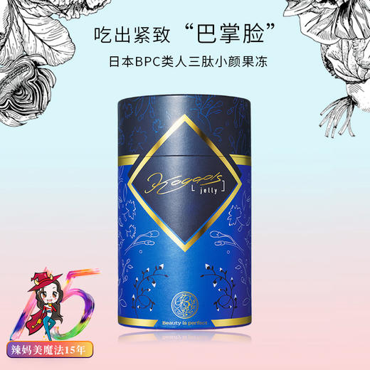 日本BPC 小颜类人活性肽防晒果冻筋膜层提拉糖抗胶原蛋白肽童颜丸 商品图3