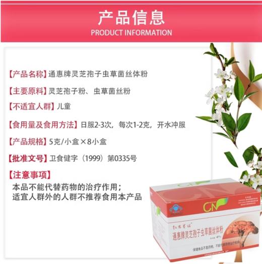 灵芝孢子虫草菌丝体粉 凯恩赛诺防艾抗艾安惠灵芝孢子粉原装正品 商品图3