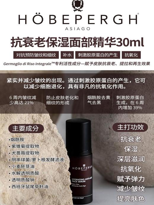 意大利HB眼霜轮廓紧致提升睛采反光镜精华容御龄保湿淡黑眼圈眼袋 商品图3