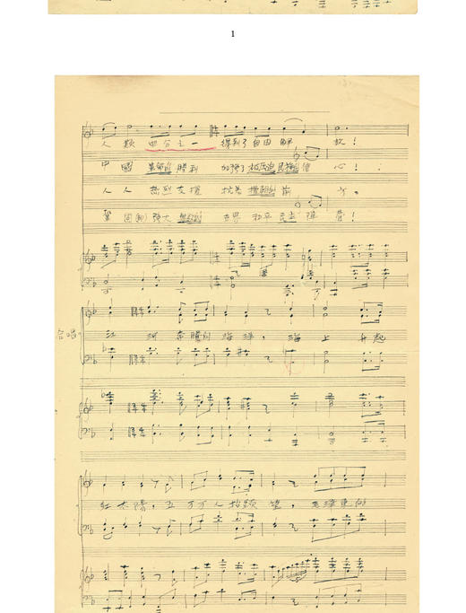 声乐作品五首 手稿 商品图2