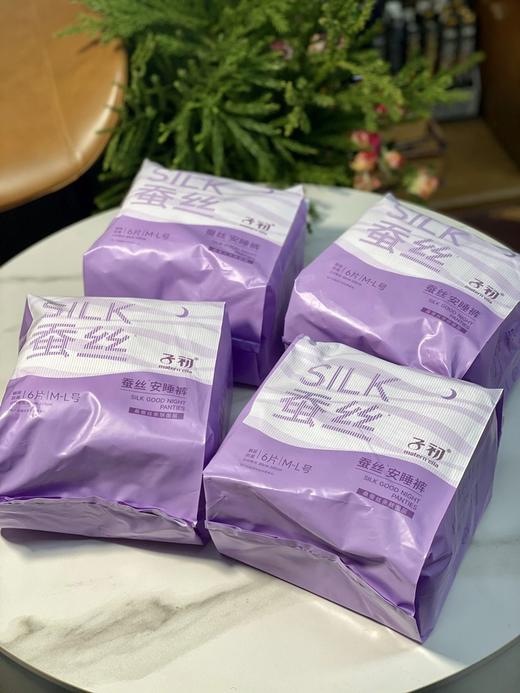 子初蚕丝安睡裤6片/包 25D02008 商品图6