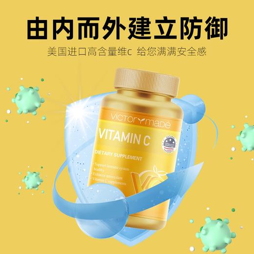 维萃美原装美国进口天然维生素C片VC缓释片咀嚼片维c维他命120片 商品图2