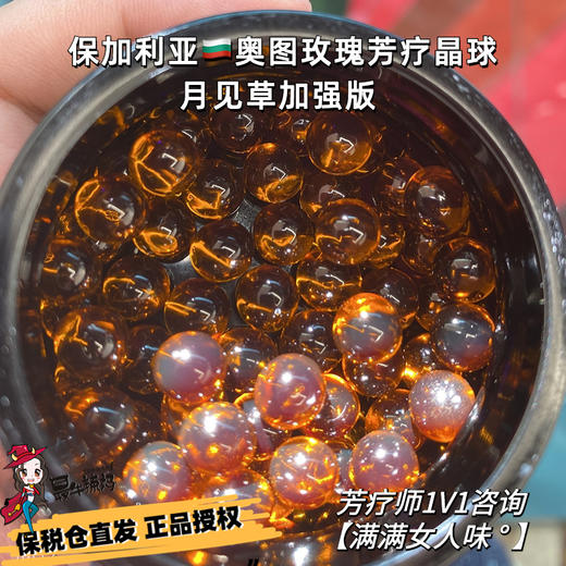 章小蕙推荐Alteya升级版玫瑰精油月见草胶囊60粒卵巢保养调样有机 商品图0