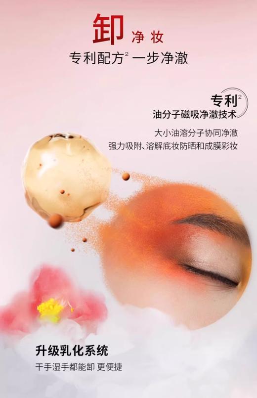 植村秀琥珀卸妆油450ml【新旧版本随机发货】 商品图4