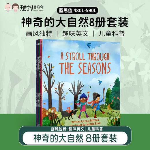【代发】神奇的大自然 幼儿科普启蒙8册套装 儿童英语故事绘本赠音频（蓝思值480L-590L）（音频获取在【天使之梦童品会】公号后台回复“大自然”） 商品图0