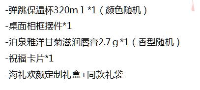 定制枫叶礼盒-水润呵护礼盒 商品图1