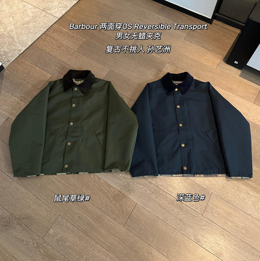 Barbour 原单男女两面穿无蜡夹克外套020601 商品图11
