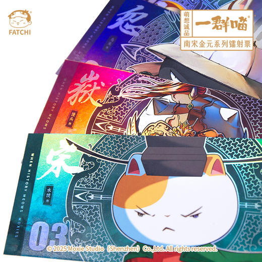 【镭射票】一群喵南宋金元系列 逆向镭射票 商品图3
